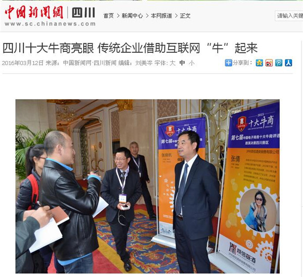 江苏十大牛商颁奖盛典特邀嘉宾陈飞现场接受各大媒体采访-沐鸣2