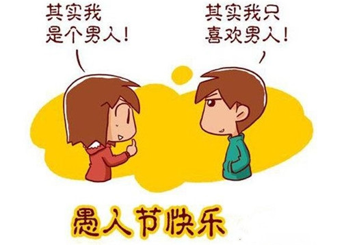 愚人节快乐-沐鸣2分享愚人节防骗攻略 愚人节快乐-沐鸣2分享愚人节防骗攻略