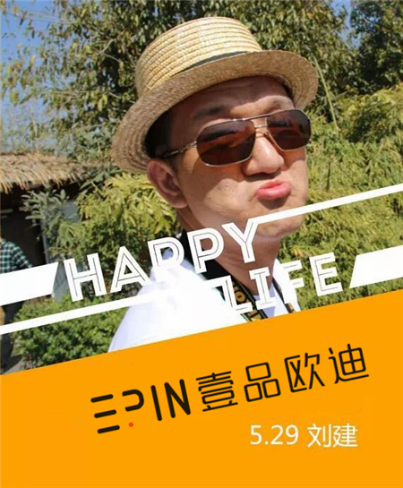 沐鸣2员工生日预告-刘建