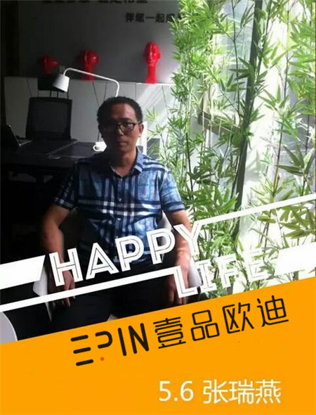 沐鸣2员工生日预告-张瑞燕