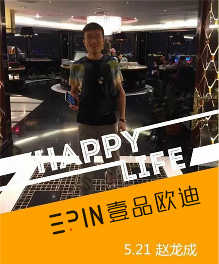 沐鸣2员工生日预告-赵龙成