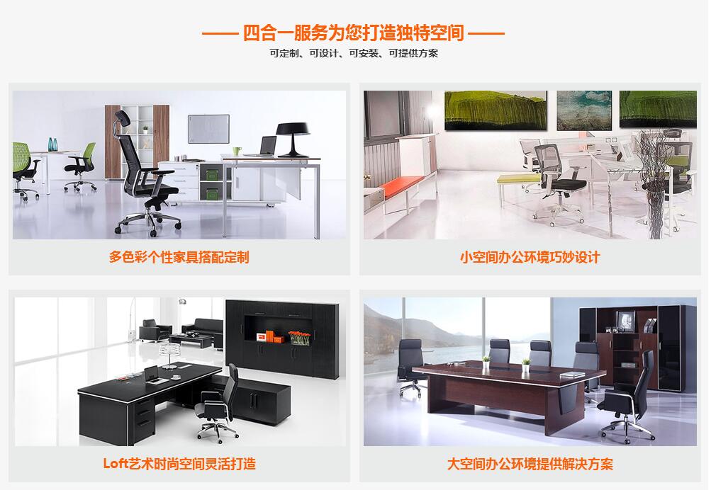 南京办公家具定制厂家沐鸣2