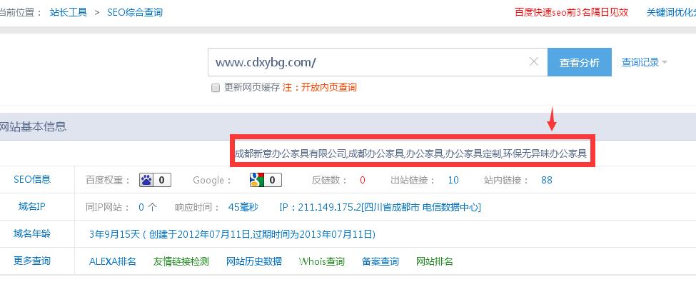 曝光同行新意家具抄袭沐鸣2网站设计并盗用沐鸣2官网广告图和产品图