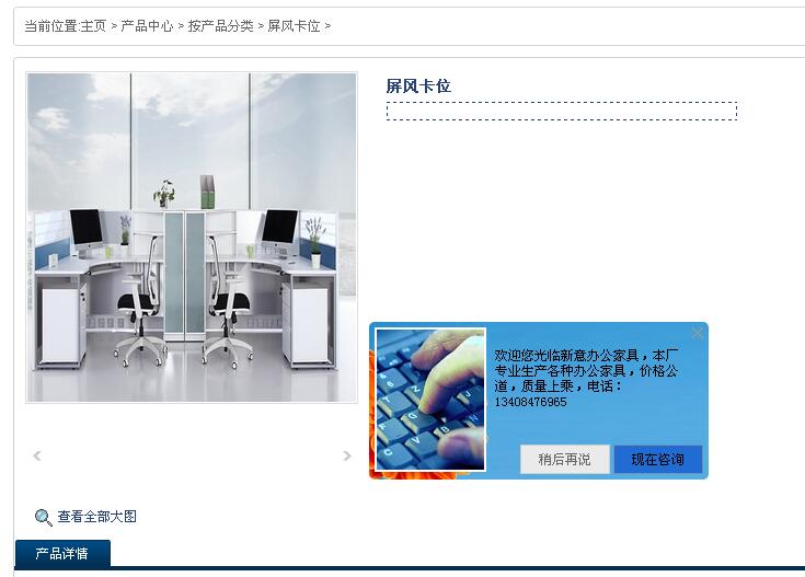 沐鸣2官网上的屏风卡位图片被盗用