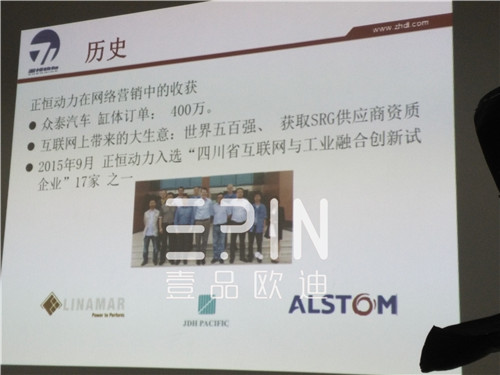 沐鸣2带你领略&ldquo;中国十大牛商&rdquo;企业-正恒动力