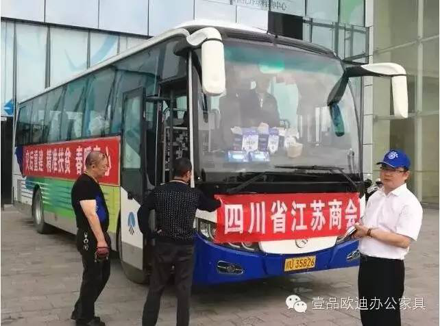 &ldquo;灾后重建 精准扶贫 春暖童心&rdquo;-沐鸣2在行动！