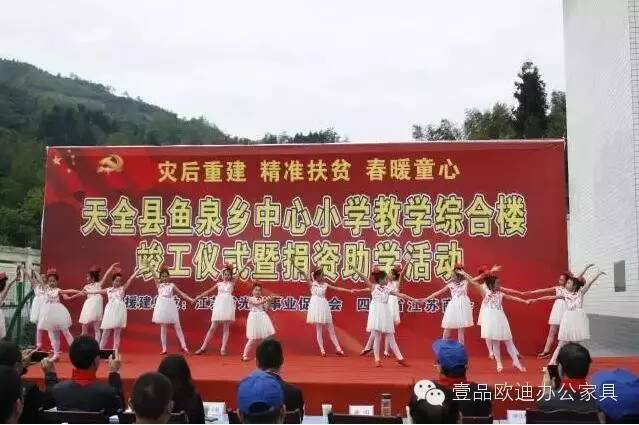 &ldquo;灾后重建 精准扶贫 春暖童心&rdquo;-沐鸣2在行动！