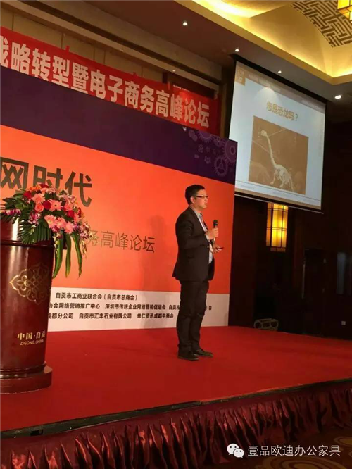 沐鸣2董事长张晓帆受邀参加&ldquo;2016企业战略转型暨电子商务高峰论坛&rdquo;！