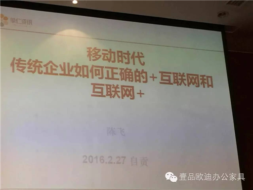 沐鸣2董事长张晓帆受邀参加&ldquo;2016企业战略转型暨电子商务高峰论坛&rdquo;！