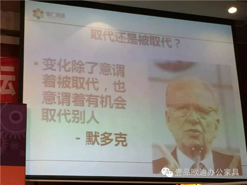 沐鸣2董事长张晓帆受邀参加&ldquo;2016企业战略转型暨电子商务高峰论坛&rdquo;！