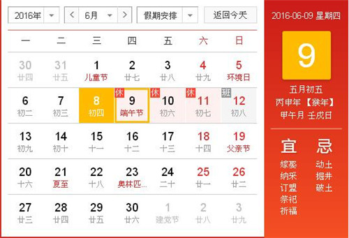 沐鸣2营销中心2016端午节放假通知 沐鸣2营销中心2016端午节放假通知