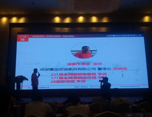 沐鸣2董事长张晓帆出席中国百强牛商&ldquo;互联网+&rdquo;示范基地授牌仪式