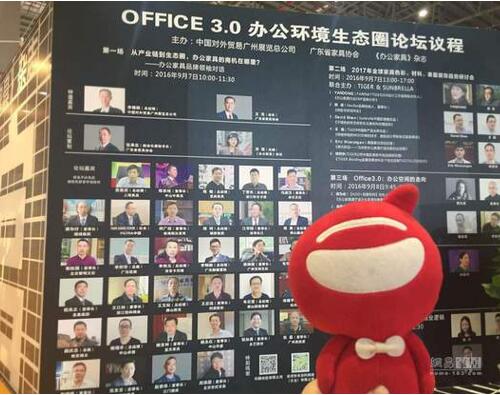 沐鸣2带你走进大咖云集的&ldquo;办公家具品牌领袖对话论坛&rdquo;