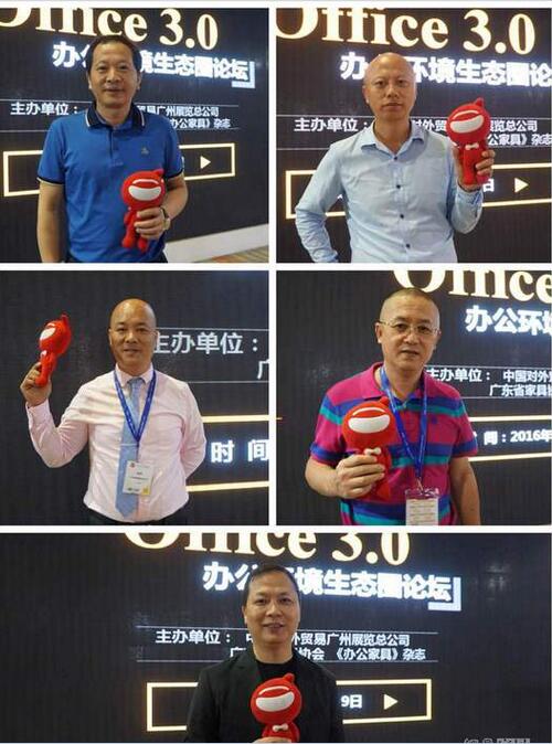 沐鸣2带你走进大咖云集的&ldquo;办公家具品牌领袖对话论坛&rdquo;