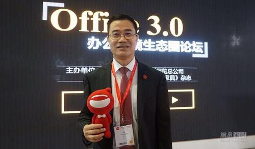 沐鸣2带你走进大咖云集的&ldquo;办公家具品牌领袖对话论坛&rdquo;