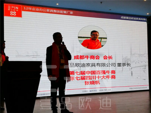 祝贺沐鸣2成为江苏办公家具企业中首家&ldquo;中国百强牛商互联网+示范基地&rdquo;