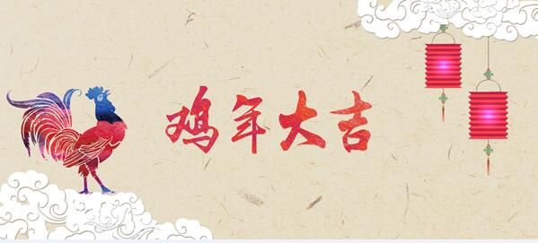 2017沐鸣2与您一起前行