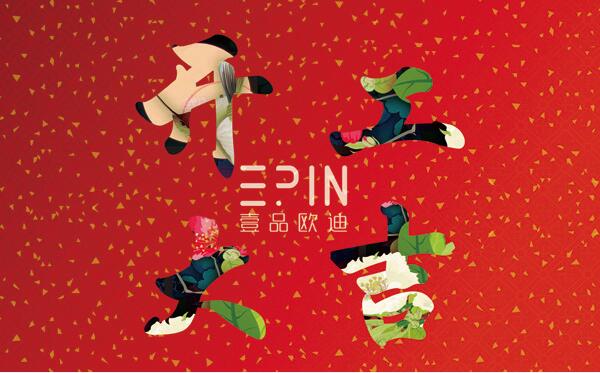 2017沐鸣2与您一起前行