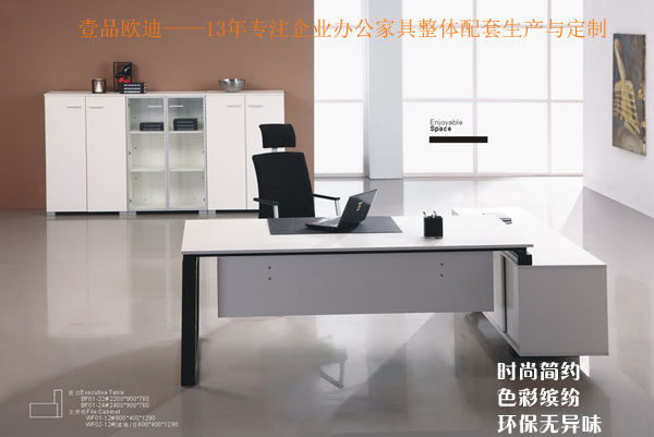 沐鸣2-环保无异味办公家具