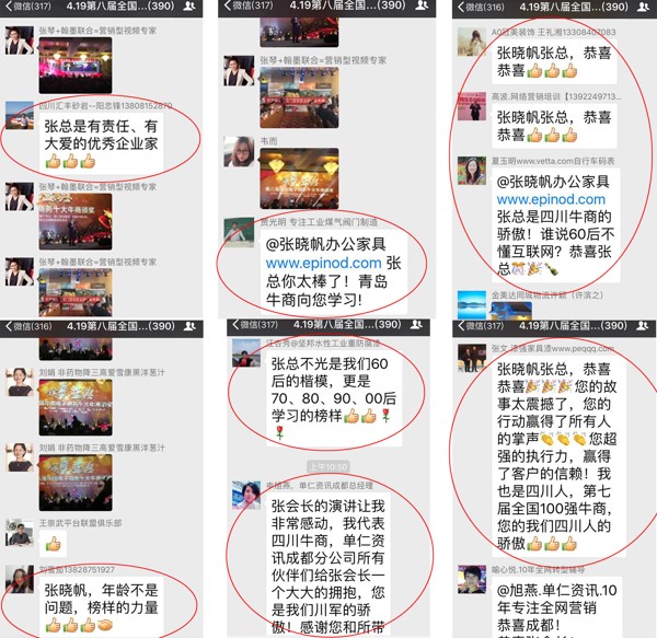 南京办公家具中的&ldquo;全国十大牛商&rdquo;诞生啦，恭喜沐鸣2董事长张晓帆先生
