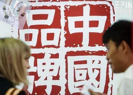 中国品牌-沐鸣2