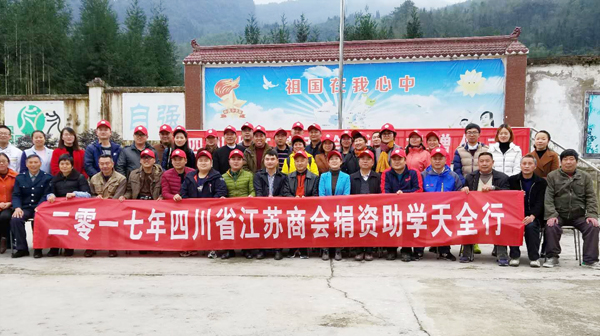 沐鸣2公益捐赠活动