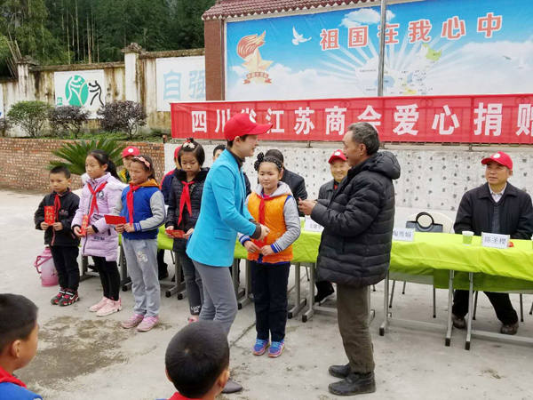 沐鸣2公益捐赠活动