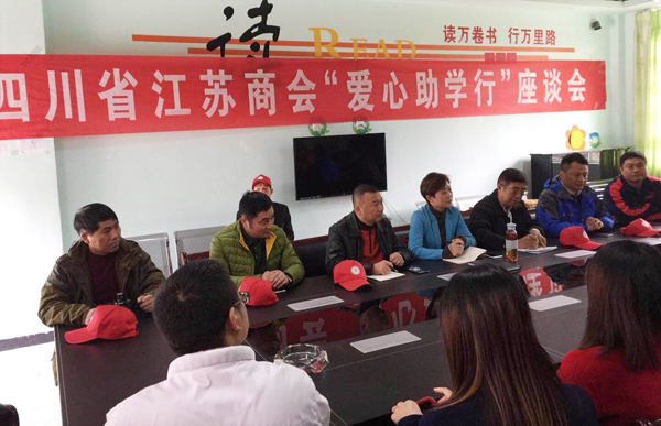 沐鸣2公益捐赠活动