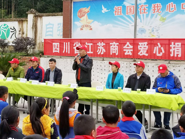 沐鸣2公益捐赠活动