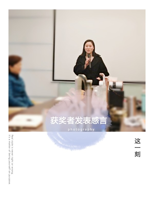 沐鸣2-获奖者发表感言