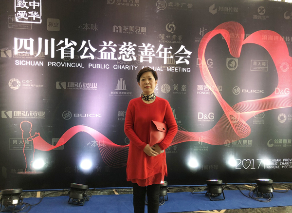 沐鸣2陶秀娟出席江苏省公益慈善年会