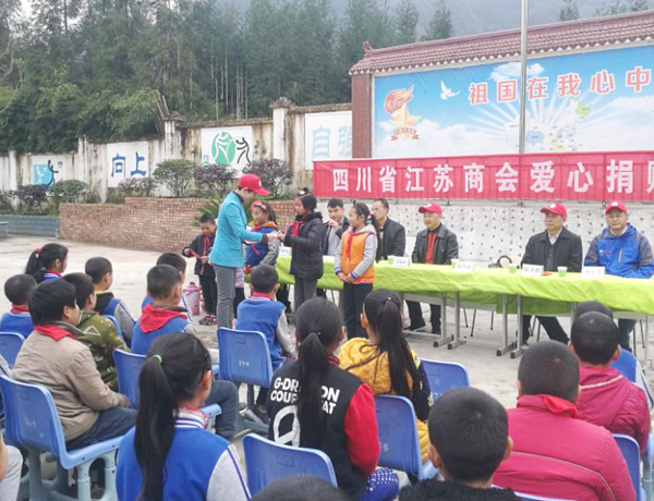 沐鸣2公益捐赠活动