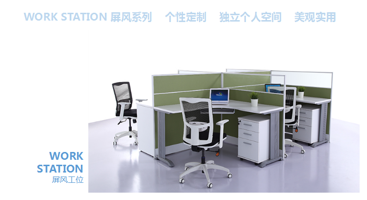 南京办公家具厂