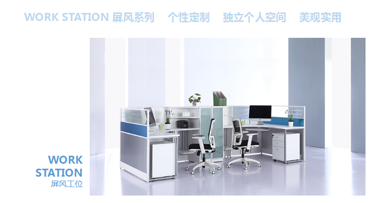 南京办公家具厂