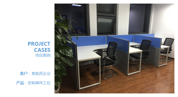 南京办公家具厂