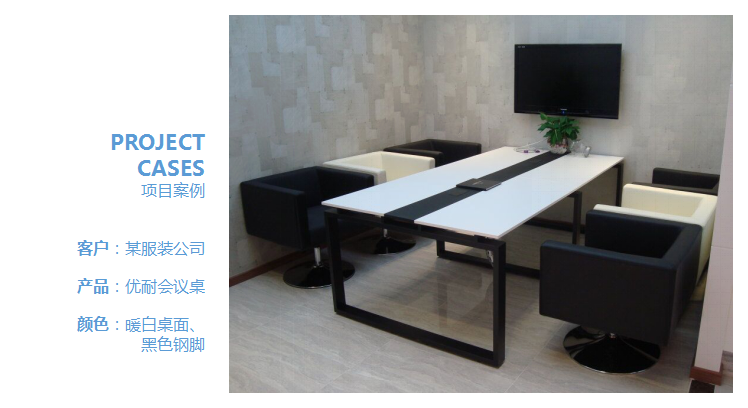 南京办公家具厂 会议桌