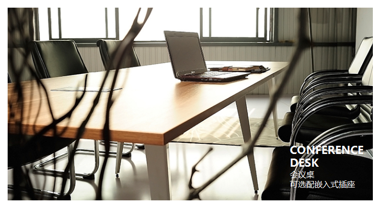 南京办公家具厂 会议桌