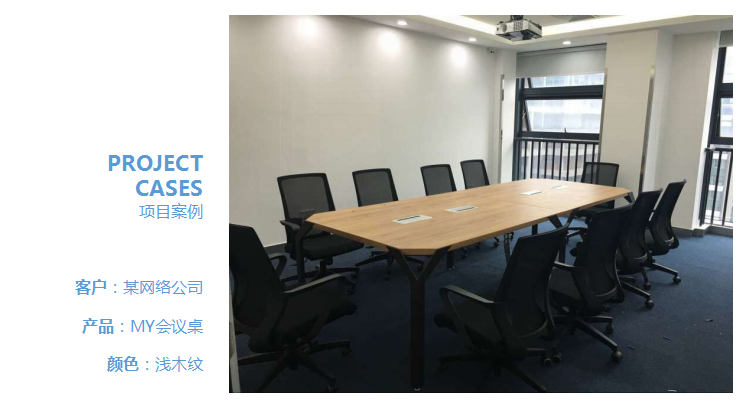 南京办公家具厂 会议桌