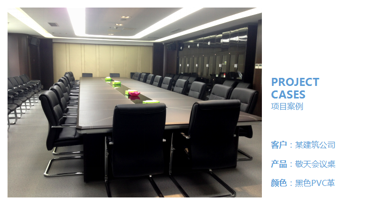 会议桌 会议室家具